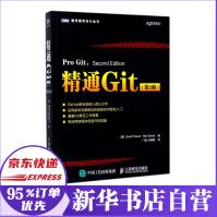 《精通Git》[58M]百度网盘|pdf下载|亲测有效