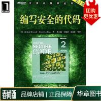 《编写安全的代码MichaelHoward,D》[95M]百度网盘|pdf下载|亲测有效