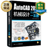 《cad机械制图设计教程AutoCAD中文版机械设计完全自学建筑工程室内设计》[96M]百度网盘|pdf下载|亲测有效