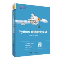 《Python网络爬虫实战》[76M]百度网盘|pdf下载|亲测有效