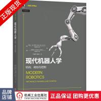 《现代机器人学:机构、规划与控制机器人学基础理论知识入门教材》[60M]百度网盘|pdf下载|亲测有效