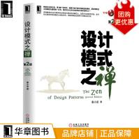 《设计模式之禅秦小波计算机与互联网》[49M]百度网盘|pdf下载|亲测有效