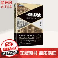 《计算机简史第3版全新修订版》[85M]百度网盘|pdf下载|亲测有效