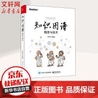 《知识图谱概念与技术》[54M]百度网盘|pdf下载|亲测有效