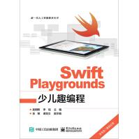 《SwiftPlaygrounds少儿趣编程》[54M]百度网盘|pdf下载|亲测有效