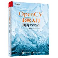 《OpenCV轻松入门：面向Python》[60M]百度网盘|pdf下载|亲测有效