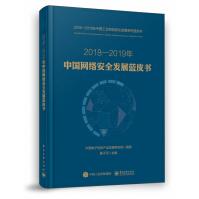 《-年中国网络安全发展蓝皮书》[47M]百度网盘|pdf下载|亲测有效