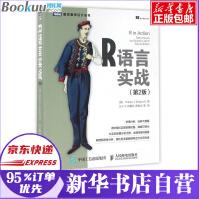 《R语言实战第二2版r语言编程入门教程数据分析统计数据结构图形数据挖掘大数据处理与分析技术》[72M]百度网盘|pdf下载|亲测有效