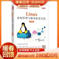 《Linux系统管理与服务配置实战》[62M]百度网盘|pdf下载|亲测有效