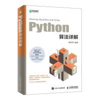 《Python算法详解》[76M]百度网盘|pdf下载|亲测有效