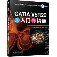 《CATIAV5R从入门到精通》[45M]百度网盘|pdf下载|亲测有效