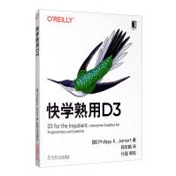 《快学熟用D3》[70M]百度网盘|pdf下载|亲测有效