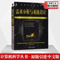 《需求分析与系统设计原书第3版软件工程开发项目管理需求分析与软件设计》[60M]百度网盘|pdf下载|亲测有效