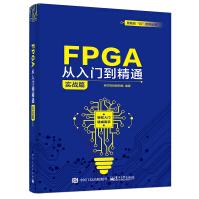 《FPGA从入门到精通》[90M]百度网盘|pdf下载|亲测有效