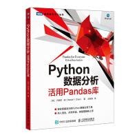 《Python数据分析活用Pandas库》[70M]百度网盘|pdf下载|亲测有效