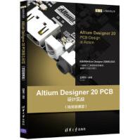 《AltiumDesignerPCB设计实战白军杰》[92M]百度网盘|pdf下载|亲测有效