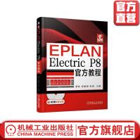 《EPLANElectricP8官方教程覃政吴爱国张俊主编DOCUCENTERELE》[58M]百度网盘|pdf下载|亲测有效