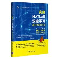 《实用MATLAB深度学习：基于项目的方法》[55M]百度网盘|pdf下载|亲测有效