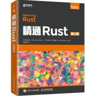 《精通Rust第2版》[73M]百度网盘|pdf下载|亲测有效