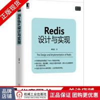 《Redis设计与实现NoSQL数据库开发黄健宏数据库基础》[41M]百度网盘|pdf下载|亲测有效