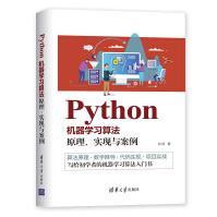 《Python机器学习算法》[47M]百度网盘|pdf下载|亲测有效