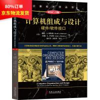 《计算机组成与设计硬件》[70M]百度网盘|pdf下载|亲测有效