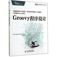 《Groovy程序设计》[55M]百度网盘|pdf下载|亲测有效