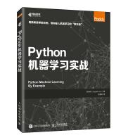 《Python机器学习实战人工智能入门教程周志华西瓜书机器学习深度学习框架实战方法基础算》[93M]百度网盘|pdf下载|亲测有效