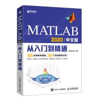 《MATLAB中文版从入门到精通》[77M]百度网盘|pdf下载|亲测有效