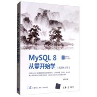 《MySQL8从零开始学数据库技术丛书胡同夫》[77M]百度网盘|pdf下载|亲测有效