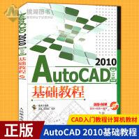 《AutoCAD基础教程cad教程自学教程CAD绘图教材CAD入门教程计算》[63M]百度网盘|pdf下载|亲测有效