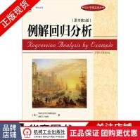 《例解回归分析原书第5版数学分析统计学教材书》[57M]百度网盘|pdf下载|亲测有效