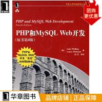 《PHP和MySQLWeb开发计算机与互联网》[66M]百度网盘|pdf下载|亲测有效