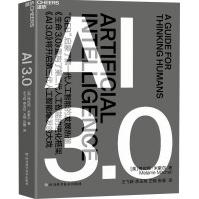 《AI3.0梅拉妮·米歇尔王飞跃等译》[51M]百度网盘|pdf下载|亲测有效