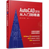 《AutoCAD从入门到精通》[42M]百度网盘|pdf下载|亲测有效