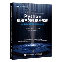 《Python机器学习建模与部署从Keras到Kubernetes》[70M]百度网盘|pdf下载|亲测有效