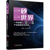 《一砂一世界》[76M]百度网盘|pdf下载|亲测有效