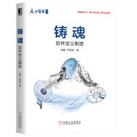 《苦旅寻真：求索中国仿真解困之道软件定义制造》[97M]百度网盘|pdf下载|亲测有效
