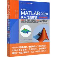 《中文版MATLAB从入门到精通·实战案例版》[42M]百度网盘|pdf下载|亲测有效