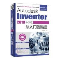 《AutodeskInventor中文版从入门到精通》[75M]百度网盘|pdf下载|亲测有效