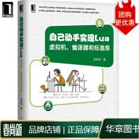 《自己动手实现Lua:虚拟机、编译器和标准库张秀宏》[97M]百度网盘|pdf下载|亲测有效