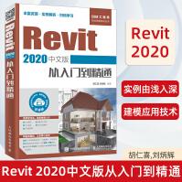 《Revit中文版从入门到精通revit教程BIM工程师职业技能培训教材BIM建模应用技术》[61M]百度网盘|pdf下载|亲测有效