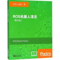 《ROS机器人项目》[64M]百度网盘|pdf下载|亲测有效