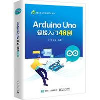 《ArduinoUno轻松入门例》[83M]百度网盘|pdf下载|亲测有效
