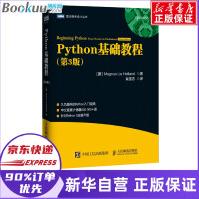 《Python基础教程第3版Python简明教程Python编程从入门到实践灵程序设计丛书》[98M]百度网盘|pdf下载|亲测有效