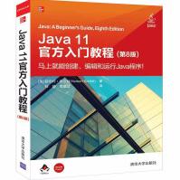 《Java官方入门教程马上就能创建编辑和运行Java程序全面细致的更新指导》[68M]百度网盘|pdf下载|亲测有效