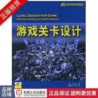《游戏关卡设计》[75M]百度网盘|pdf下载|亲测有效