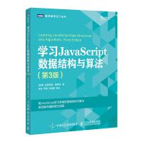 《学习JavaScript数据结构与算法第3三版数据结构与算法教程算法导论入门web前端书》[99M]百度网盘|pdf下载|亲测有效