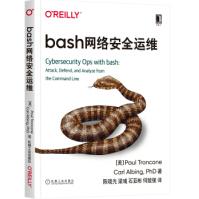 《Bash网络安全运维保罗·特龙科恩,卡尔机械工业》[95M]百度网盘|pdf下载|亲测有效