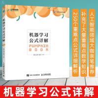 《机器学习公式详解》[72M]百度网盘|pdf下载|亲测有效